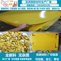 3240 Epoxy Plate Resin Plate Rod Machined Insulation Electrician Plate Glass Fiber Plate Engraving Cut 0 5mm-50mm