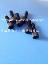  Factory direct sales(M5-M10)Black hand screw Hexagon knurled screw Nylon screw nut