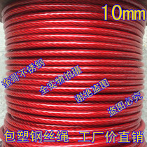 Steel wire rope coated steel wire rope galvanized steel wire rope red wire rope towed rope hauling rope 10MM