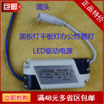 LED drive power round head drive LED transformer lamp flat panel lamp circular plug transformer