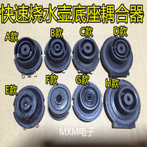 Quick kettle Electric kettle Base Coupler Thermostat Kettle Other components