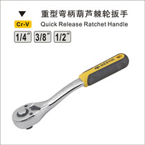 Eagle seal ratchet wrench 1 43 81 2 Automatic fall-off quick socket wrench two-way chrome vanadium steel