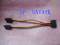 SATA power cord one minute and two SATA electric original line one revolution two female serial power supply one minute and two lines