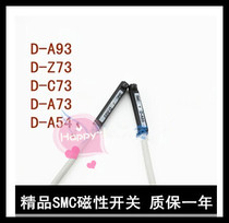 Boutique SMC type magnetic switch D-A93 D-Z73 D-Z73 D-A73 D-A54 D-A54 warranty one year