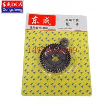 DCA Dongcheng SIM-FF-150A Angle Grinder Gear Dongcheng SIM-FF-150A Angle Grinder Accessories