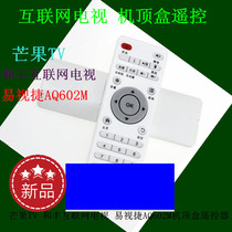 Suitable for mango TV and FengInternet easy-to-see AQ602M network TV set-top box remote control