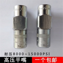 FUYU high-grade Dr flat mouth imported winter butter gun nozzle gun head flat nozzle excavator oil-lubricated accessories Thick nozzle