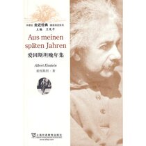 Genuine part: Einsteins later years foreign teachers approached the classic German reading series social science anthology free next book MP3 recording Einsteins best-selling book