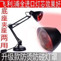 Imported bulb desktop household medical far infrared physiotherapy instrument electric baking lamp portable red physiotherapy instrument