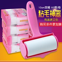 Hair sticking device tearable roller felt roll paper brush hair removal hair removal dust removal brush clothes roller brush hair sticking artifact
