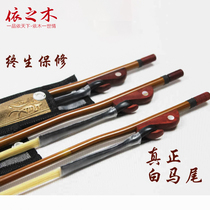 Professional red sandalwood handle Hsinchu red erhu bow erhu bow erhu accessories promotion