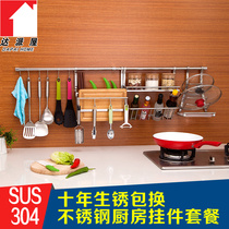 Dapi House 304 stainless steel kitchen wall hanging rack seasoning bottle hanging wall storage rack knife holder hanging rod pendant