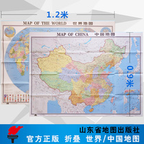 (Professional Press) Chinese and English comparison of China map world map set a total of 2 1170mm * 865mm large scale large size can be used as marking Office Home Travel
