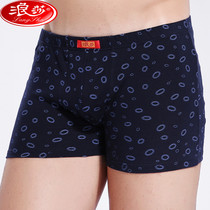 Langsha mens cotton boxer underwear Langsha mens shorts breathable and comfortable boxer Panties 2