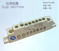 Distribution box with high current 8-hole zero-line terminal ground wire copper terminal distribution box zero-ground row terminal row TCL type