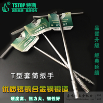 Tesi tools T-shaped socket wrench Hardware tools Outer hexagonal T-shaped wrench T-shaped T-shaped T-shaped hand socket