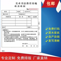 Student registration form class hour form registration after-sales feedback form Collection receipt training form carbon-free copy joint order customization