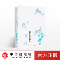 Wei Jin South and North Dynasty History of the Era of Separation and Integration (New Chinese History) by Zhang Hequan Authentic Books from CITIC Press