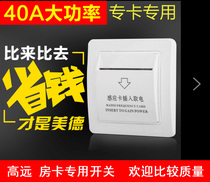 Low frequency induction card power take switch Induction card power take switch Hotel hotel 40A with delay