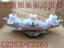 Fujifilm Xerox C2263 C2263L C2265 Drive Component Gearset Deve Drive Assembly