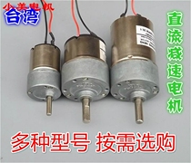 Good use of DC geared motor motor metal gear gearbox motor b2