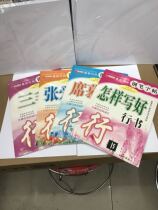 Copybook adult regular script primary and secondary school students pen copybook childrens calligraphy book Childrens italics Red Book