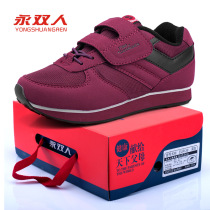 Yong double four super shoes new middle-aged and elderly sports shoes men and women leisure travel mom shoes dad shoes