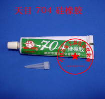 Tianmu 704 silicone rubber room temperature curing silicone steel rubber (dry 45g) red and black and white translucent