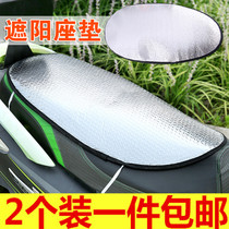 Electric car sunscreen seat gasket seat cushion cover motorcycle battery car waterproof heat insulation sunshade summer day promotion