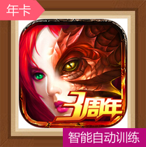 (The Power of the Dragon) Annual Card) Intelligent automatic training) recharging point card) Yiyi)