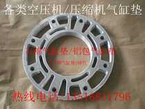 Air compressor cylinder cushion compressor cylinder cushion air compressor cylinder 3L 4L L3 5 L3 5L Yu Yao Nanjing