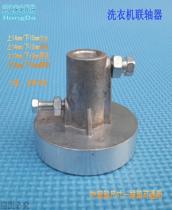 Washing machine spin bucket coupling dewatering bucket Haier large and small Disc coupling motor connector washing machine accessories
