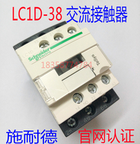 AC contactor LC1D38M7C LC1-D38M7C AC220V auxiliary one open and closed contactor