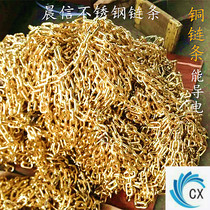 Factory direct sales A large number of spot 5mm explosion-proof copper chain Industrial pure brass chain 4mm 3mm 2mm