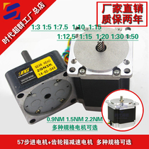 57 Gearbox Geared Motor Speed Ratio 35101520 Gear Shaft Stepper Motor Times Super Group