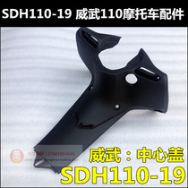 Suitable for New Continent Honda Weiwu 110 center cover SDH110-19 front center cover cover center pressure strip