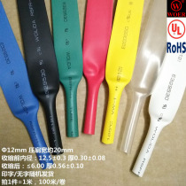 Colour heat-shrink tubing Phi 1 2 m m environmentally friendly flame retardant insulation ROHS UL certified black red blue yellowish green white transparent