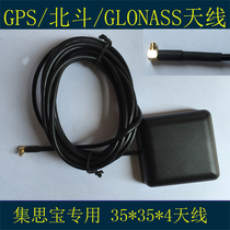 GPS Beidou GLONASS three-frequency external active antenna three mode mmcx bend set Siba 51 special signal strong