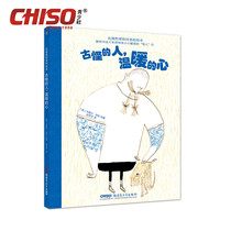 Weird people warm heart Pupil preschool education art picture book hardcover crust story book recommended 2-12-year-old early education Enlightenment cognition before bedtime reading