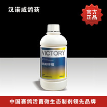 Hanover pigeon medicine Pigeon medicine (Vigo liver essence)Carrier pigeon supplies and drugs competition to strengthen liver semen