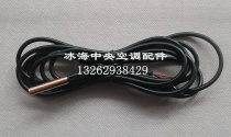 YORK YORK air conditioning sensor YCAB YMAC YCWE YHAC YCAE inlet water outlet temperature probe