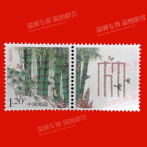 Commemorative stamps 138 2014 edition of the Bamboo China Birds brand new