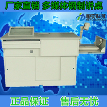 Manufacturer direct sales constant change HB-7009 multimedia lectern lecture table console control system in the control system