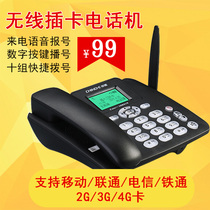 Zhongnuo C265 wireless card phone mobile Unicom telecom Home Office Business fixed landline old man-machine