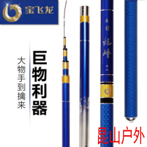 Treasure Flying Dragon Big Things Pole Kubulu Black Pit Fishing Turgeon Fishing Rod 5 4 m -8 1 m Fishing Rod
