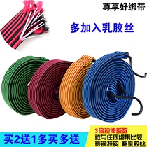 New high-end motorcycle strap rope Electric car elastic rope Bicycle strap luggage belt Express elastic rope