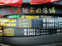Three lux B3302 V-belt 3302 V-belt B3302Li 3342Ld V-belt Three Lux