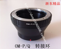 Adapter ring Olympus OM lens turn Pentax Q body OM-PQ adapter ring
