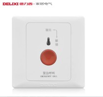 Delixi switch socket panel 230 ivory call switch emergency button switch alarm switch