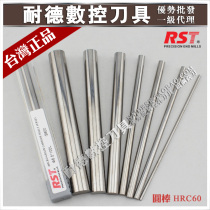  Taiwan imported RST tungsten steel round bar Imported cemented carbide engraving knife bar Turning knife bar blank 60 degrees